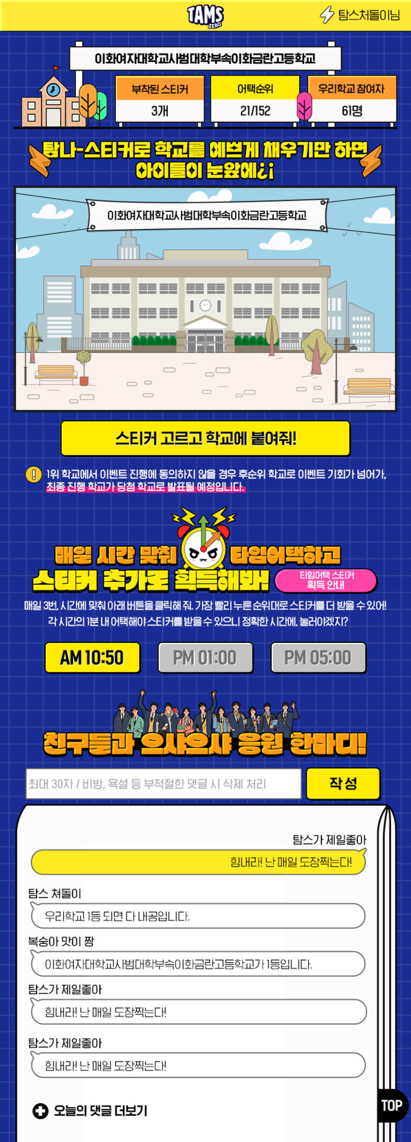 탐스제로 탐스어택 캠페인 7
