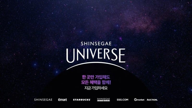 신세계 유니버스 클럽 런칭 캠페인 8