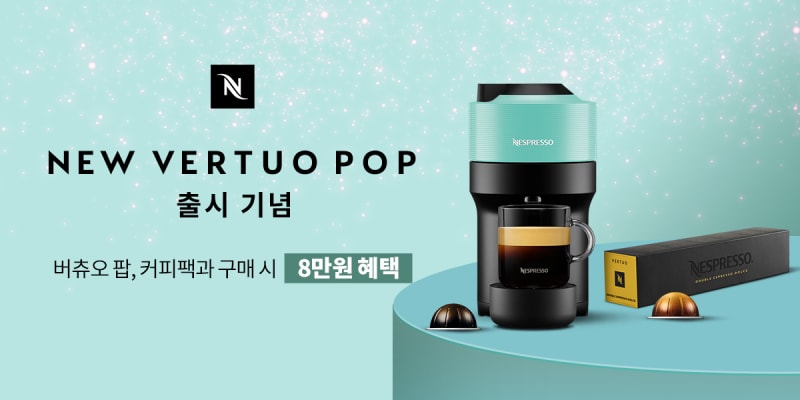 네스프레소 웨이크미업 AR 캠페인 8