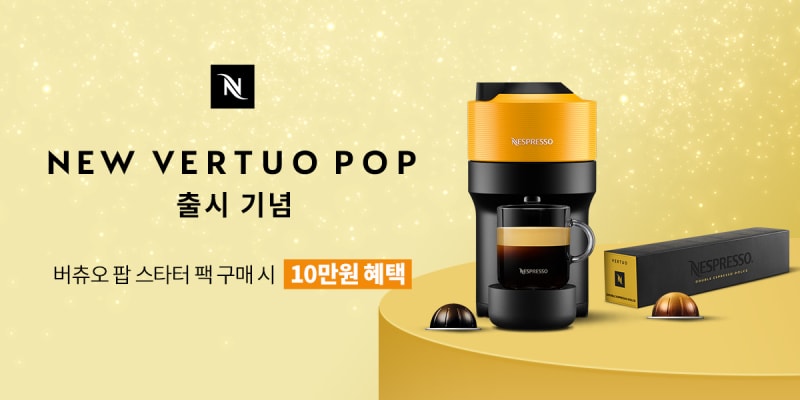 네스프레소 웨이크미업 AR 캠페인 6