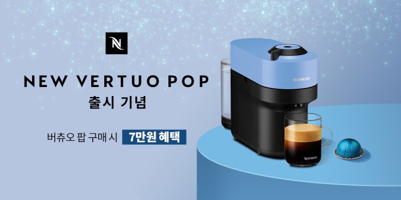 네스프레소 웨이크미업 AR 캠페인 7