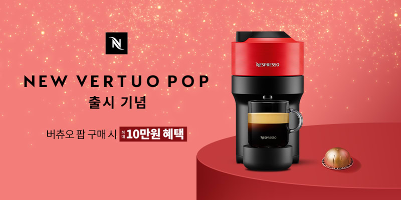 네스프레소 웨이크미업 AR 캠페인 9