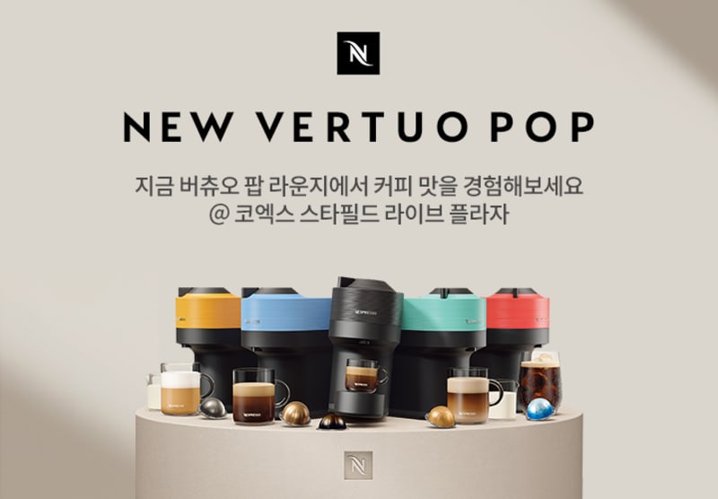 네스프레소 웨이크미업 AR 캠페인 10