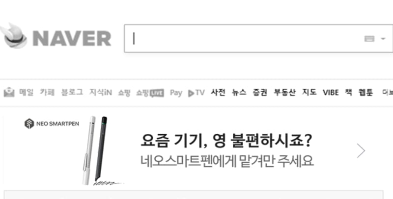 네오스마트펜 Product Fit 검증 캠페인 2
