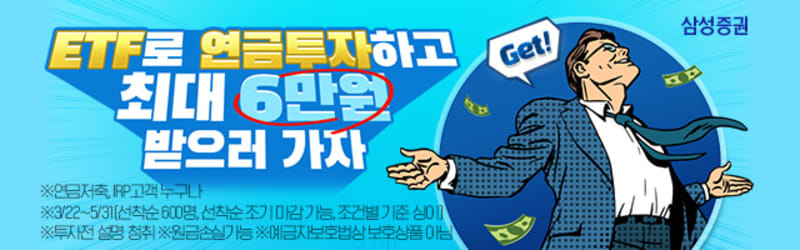 삼성증권 연간 배너 제작 3