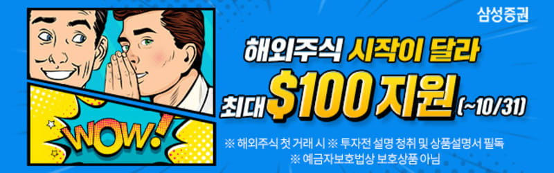 삼성증권 연간 배너 제작 6