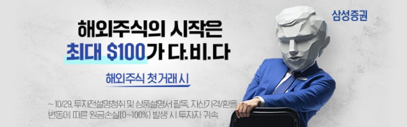 삼성증권 연간 배너 제작 5