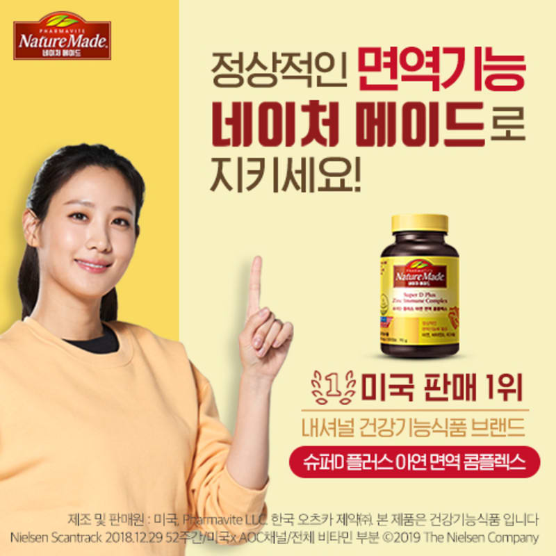 한국오츠카제약 네이처메이드 디지털 캠페인 연간 운영 5