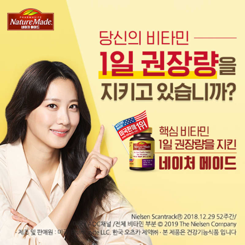 한국오츠카제약 네이처메이드 디지털 캠페인 연간 운영 3