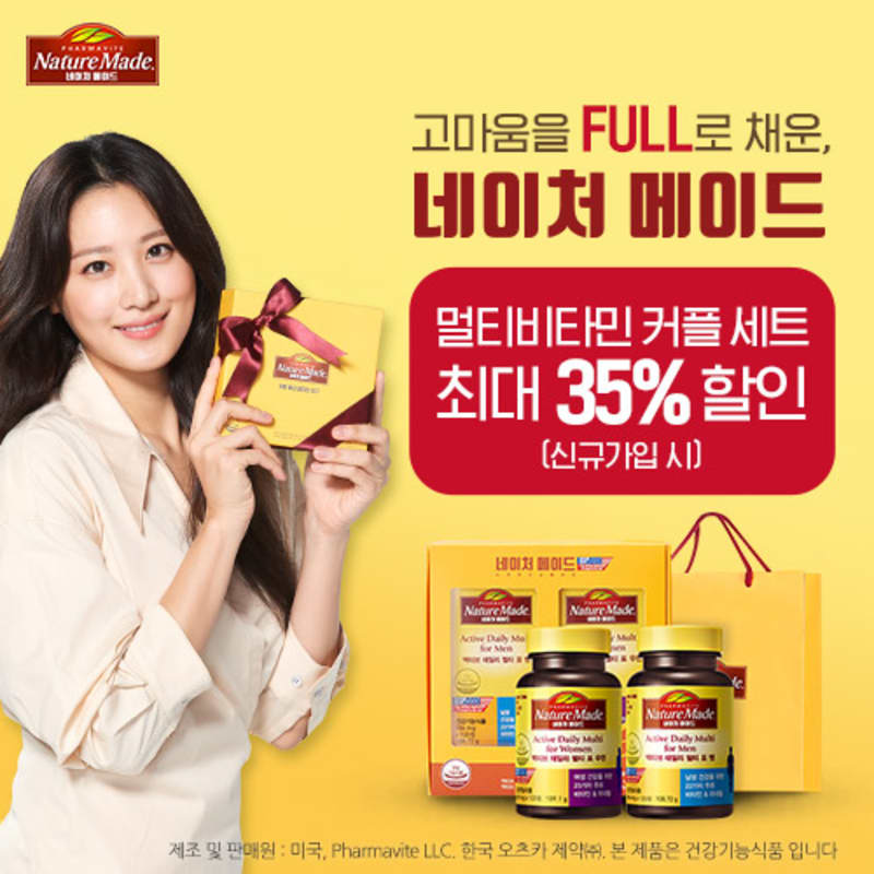 한국오츠카제약 네이처메이드 디지털 캠페인 연간 운영 4