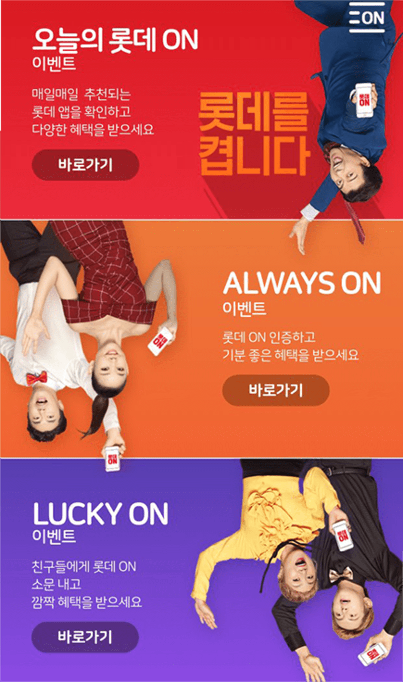 롯데 ON 디지털 캠페인 사이트 제작 운영 및 경품 대행 3