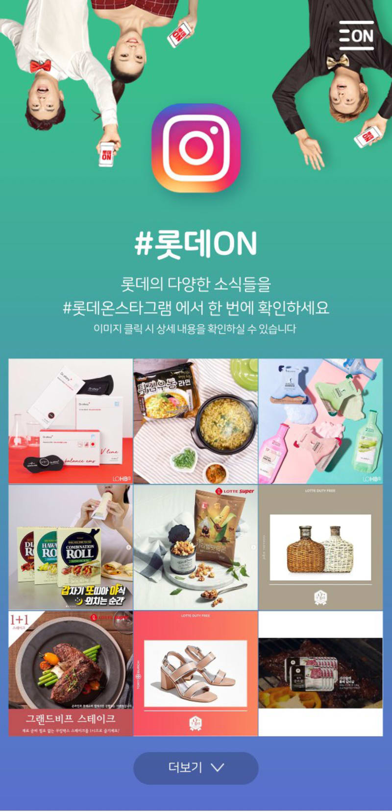 롯데 ON 디지털 캠페인 사이트 제작 운영 및 경품 대행 2
