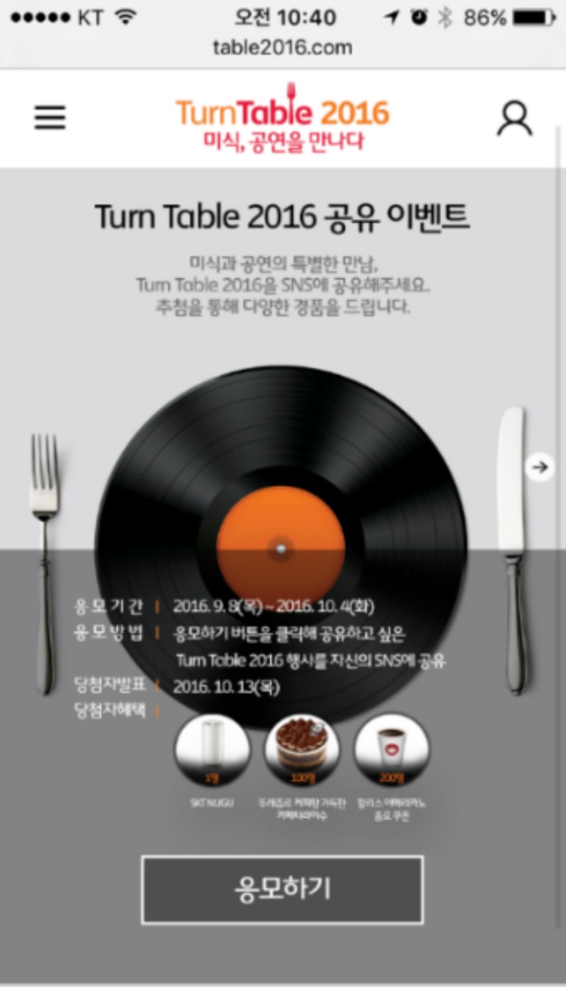 SK텔레콤 T 멤버십 연동 대형 프로젝트 2