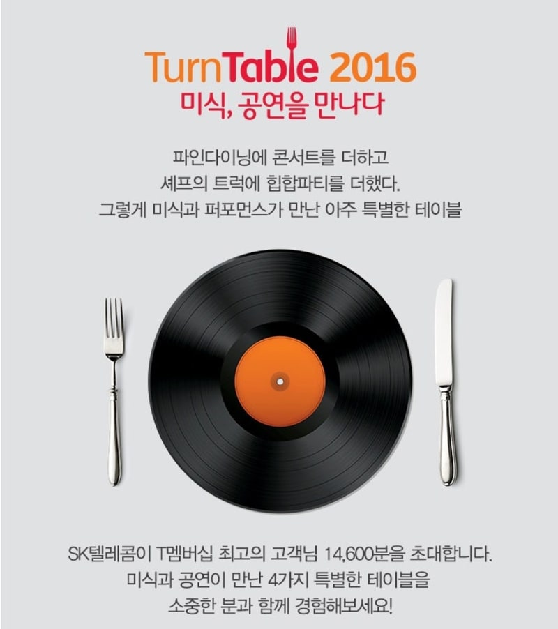 SK텔레콤 T 멤버십 연동 대형 프로젝트 4