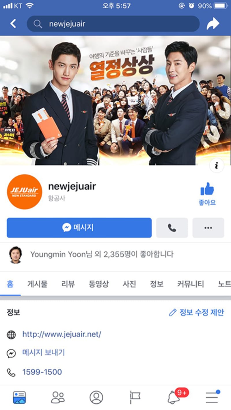 제주항공 디지털 캠페인 사이트 제작 상상열정 소셜캠페인 진행 4