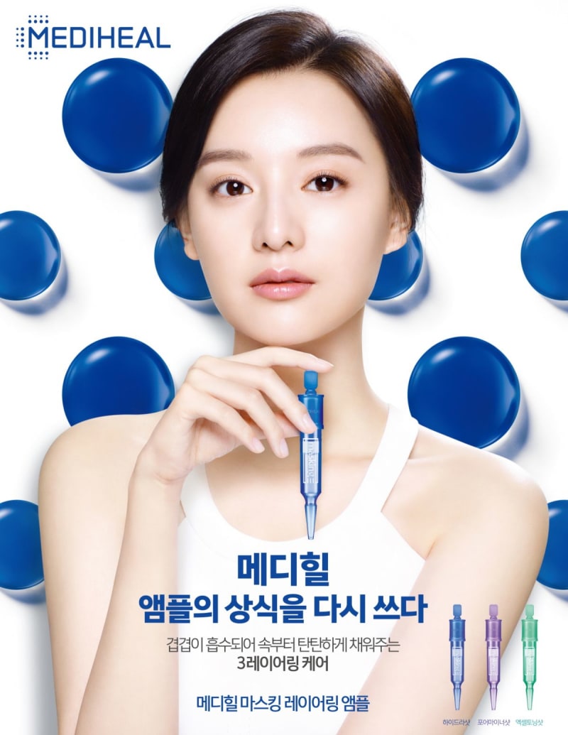 메디힐 마스킹 레이어링 앰플 캠페인 6