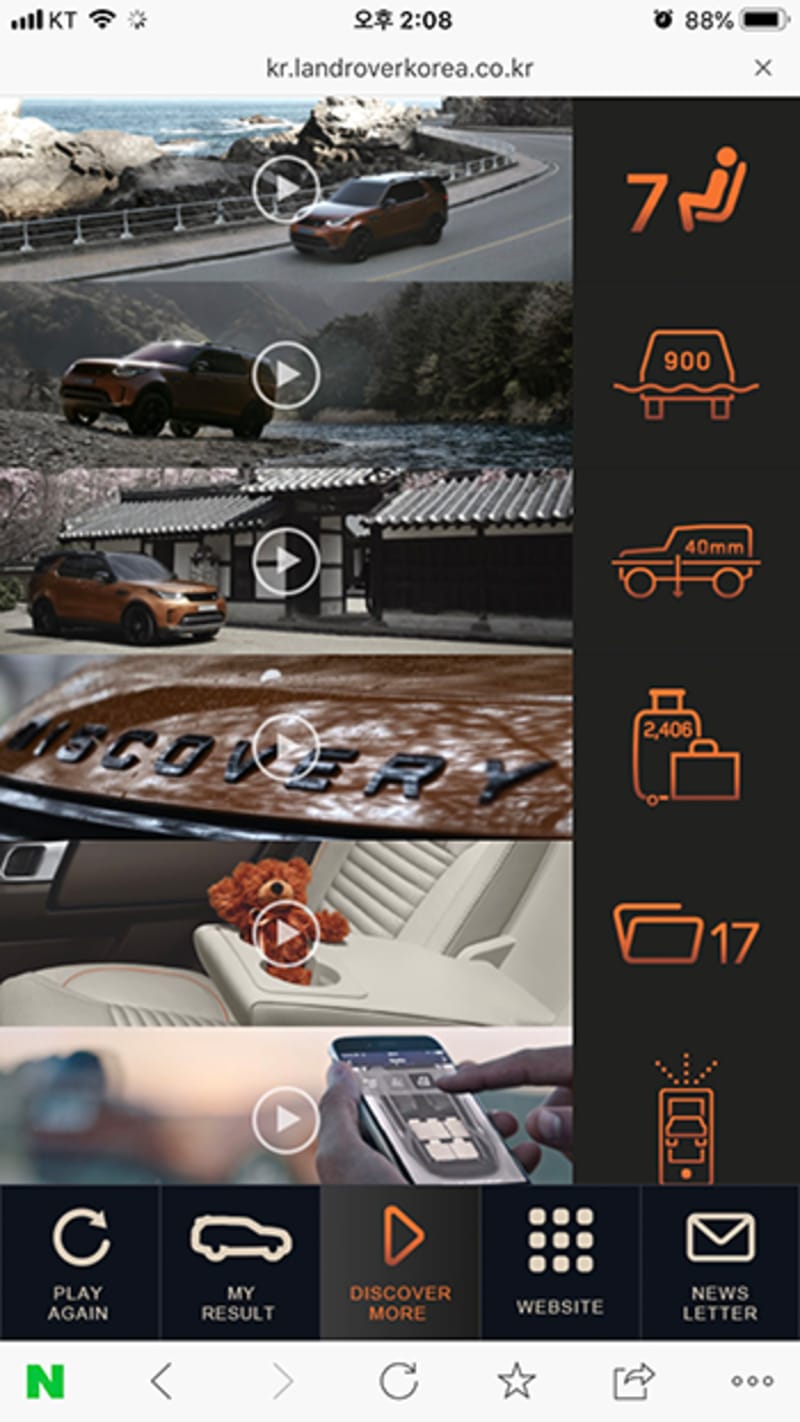 랜드로버 ALL-NEW DISCOVERY 런칭 모바일 캠페인 2
