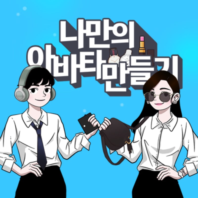 롯데면세점(LDF) 롯데면세점 냠(LDF) 영상·이벤트 확산 캠페인 3