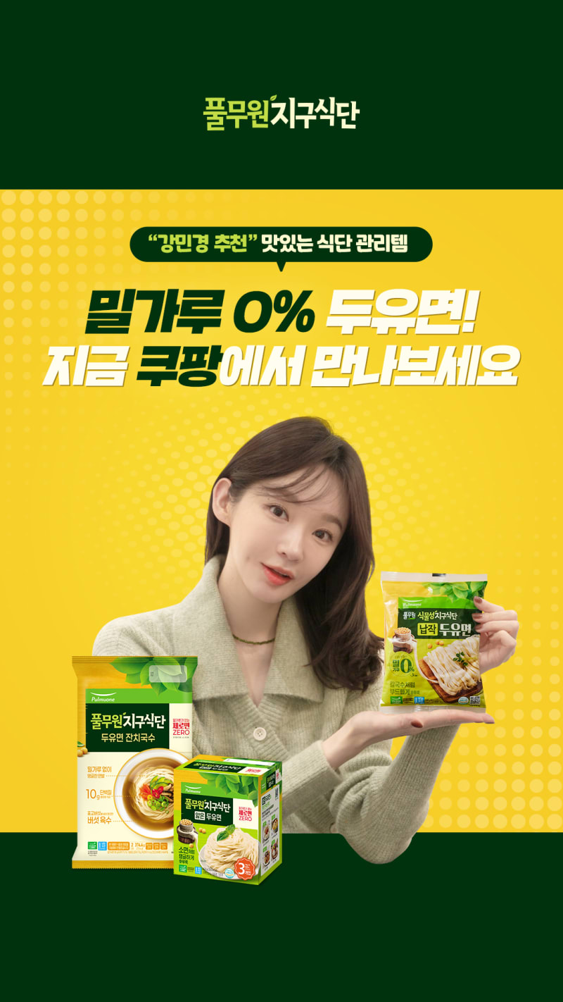 풀무원 지구식단 두유면 4