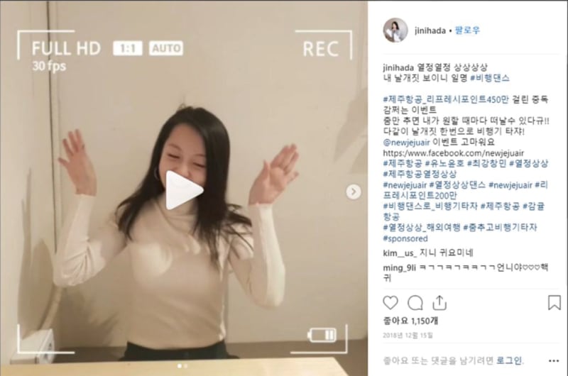 제주항공 상상열정댄스 인플루언서영상 2