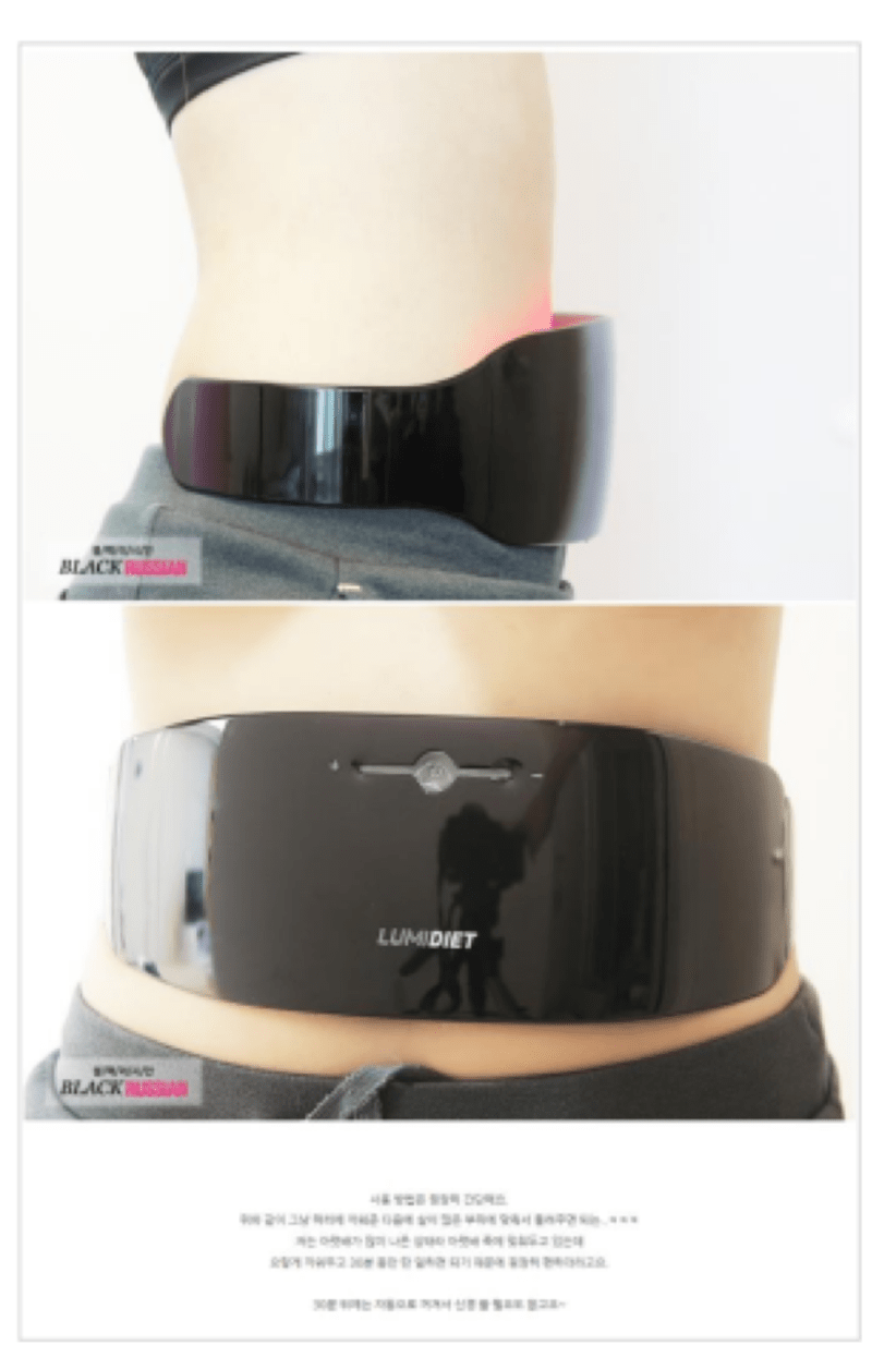 더블에이치 루미다이어트 체험단 콘텐츠 3