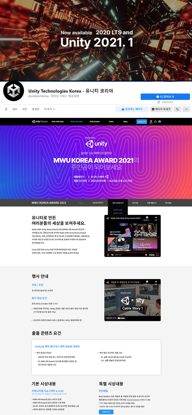 unitysquare.co.kr 사이트 운영 디지털 콘텐츠 제작 2