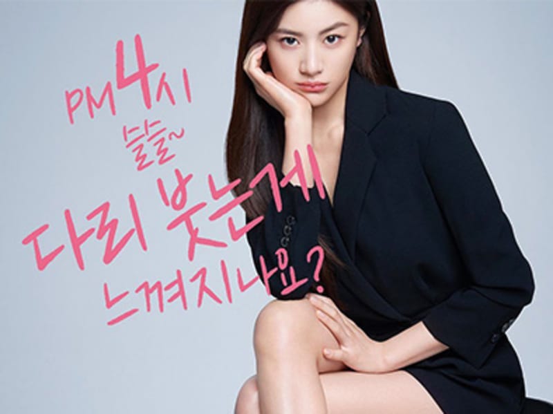 대원제약 뉴베인 SNS 운영 2