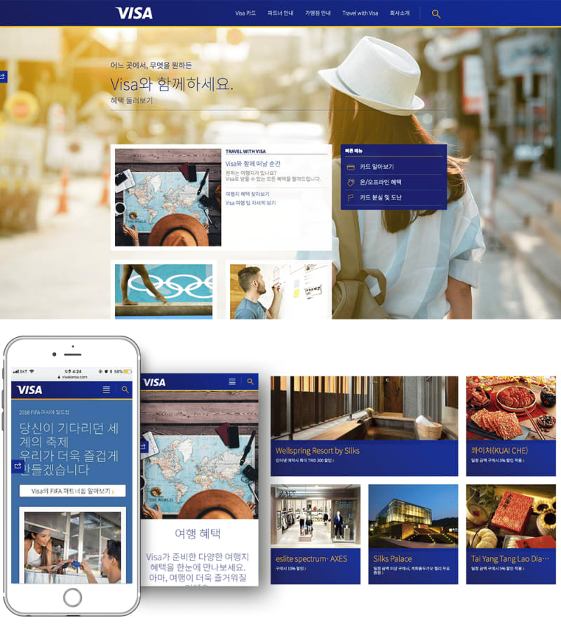 VISA KOREA.COM 사이트 운영/콘텐츠 관리 2