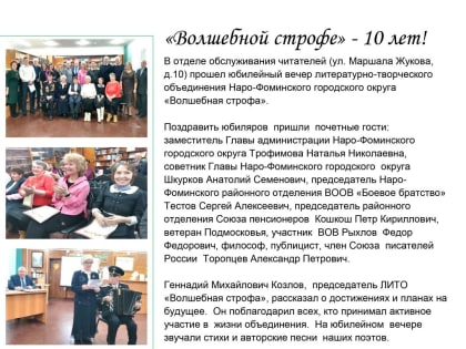 «БИБЛИОВЕСТ» №2 (142)