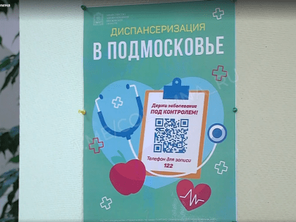 Рост заболеваемости вирусными инфекциями наблюдают коломенские врачи