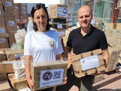 Курские волонтеры выражают благодарность жителям Звенигорода