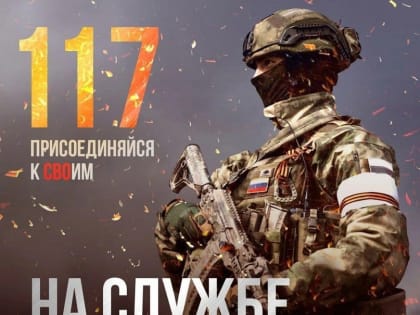 В Подмосковье продолжает работу «горячая линия» для жителей региона, которые хотят служить по контракту