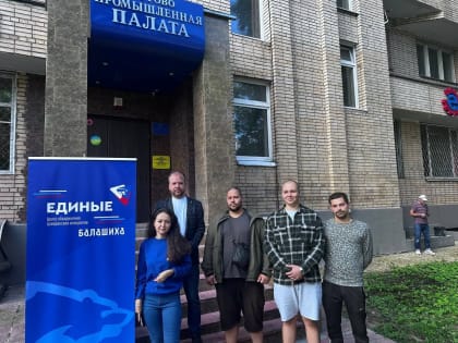 Балашиха объединяется в помощи пострадавшим от бедствий