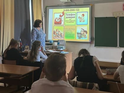 Рузским школьникам – о детском телефоне доверия