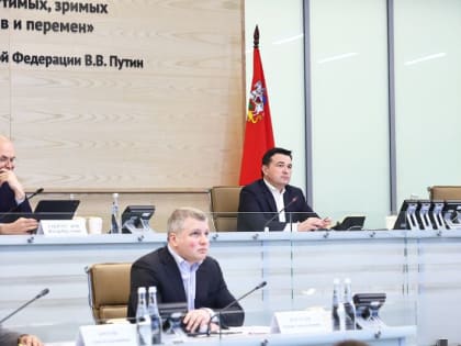 Андрей Воробьев рассказал о возможностях для развития малого и среднего бизнеса в Подмосковье