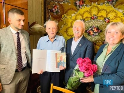 Реутовскому фронтовику Михаилу Кабанову — 97 лет