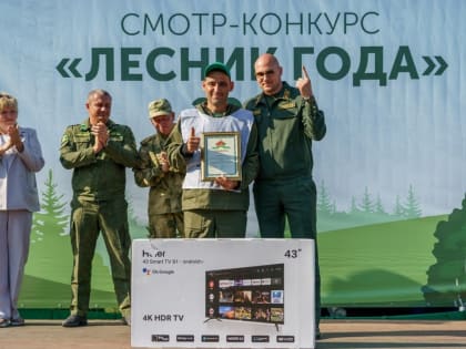 Звенигородский лесничий - победитель конкурса «Лесник года-2024»