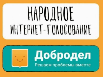 Стартовало голосование за строительство тротуаров на региональных дорогах на 2024 год