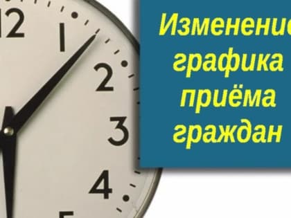 Информация для жителей