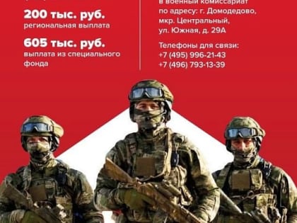 Социальные льготы и выплаты участникам СВО