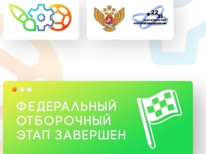 Команда класса школы №3 в финале Всероссийской олимпиады «Технология успеха»!