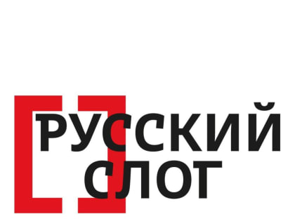 «Русский слог» в Орехово-Зуевском округе