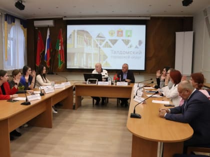 В Талдомском округе прошло первое заседание Молодежного парламента