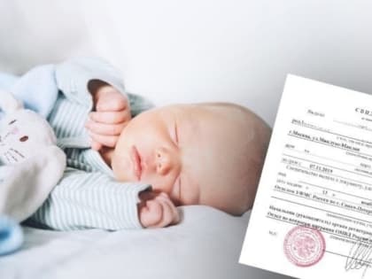 Зарегистрировать ребенка по месту жительства стало гораздо проще