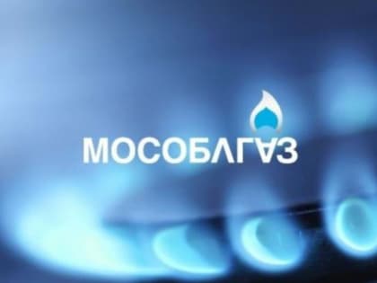 19 июля 2023 года в 11:00 в АО «Мособлгаз» состоится встреча в формате видеоконференции с представителями бизнеса