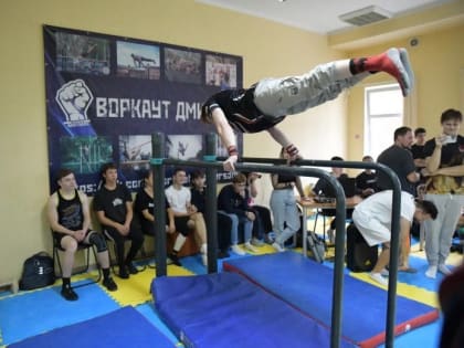 В Дмитрове состоялись областные соревнования по воркауту