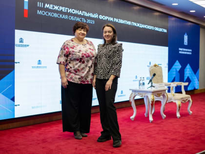 Богородские общественники приняли участие в итоговом пленарном заседании Общественной палаты Московской области