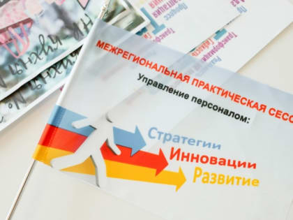 Представители  Администрации Губернатора Московской области обменялись опытом кадровой работы с коллегами из регионов