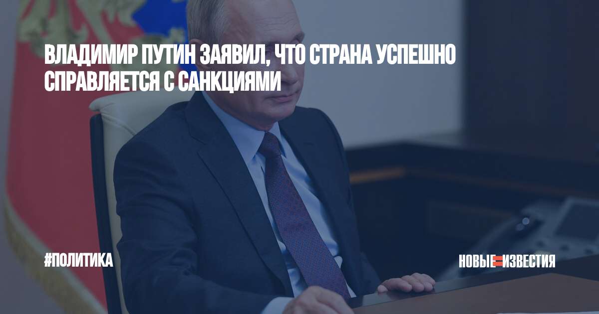 Единовременная выплата от президента. Новый указ Путина. Санкции спорт Россия. Песков заявил, что у РФ нет цели оккупировать Украину.