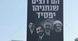 Alt-El Likud de Netanyahu sitúa a Mamdani junto a líderes de Irán y Hezbolá en un anuncio de campaña